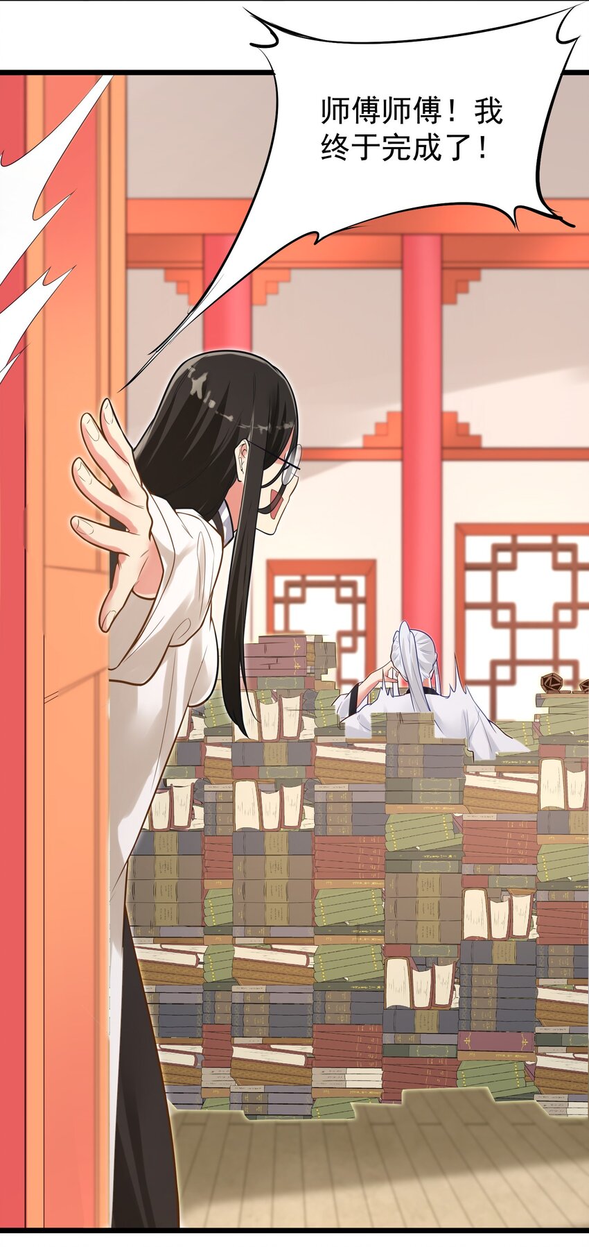 《被妖怪包围的我捡到了小魔女》006 复习功课 第36页