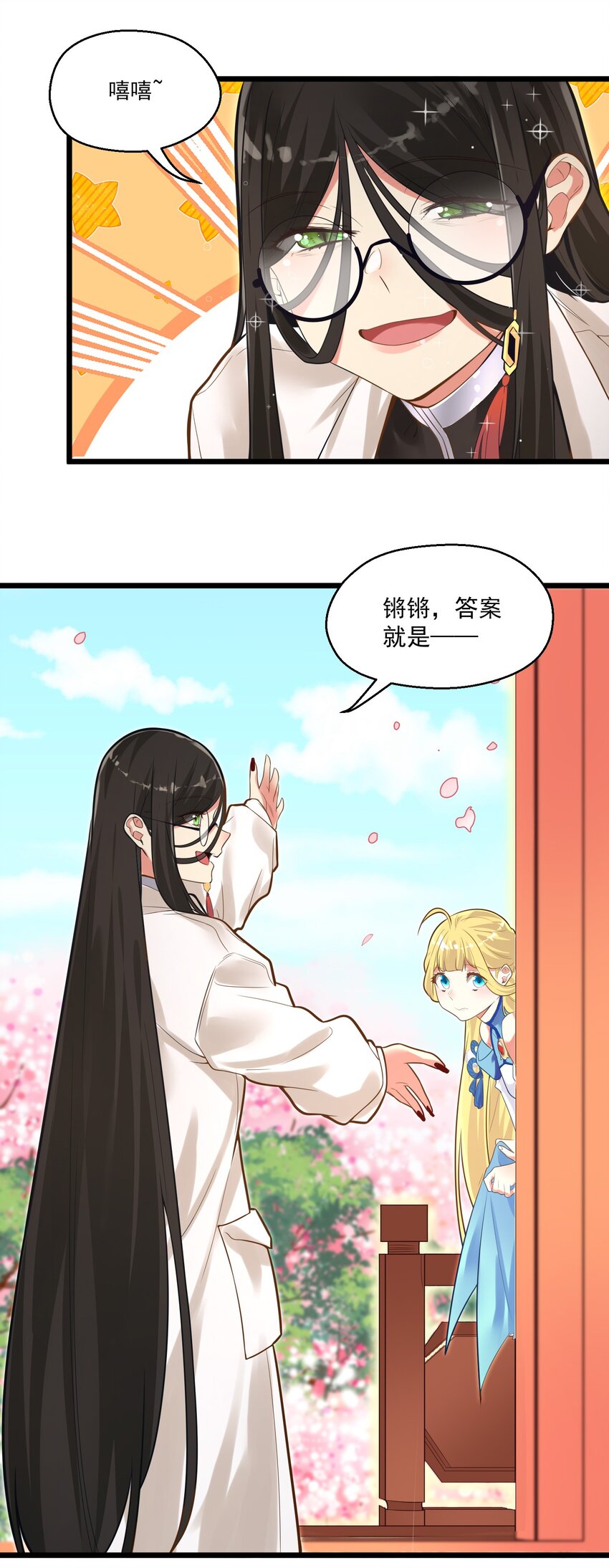 《被妖怪包围的我捡到了小魔女》006 复习功课 第38页