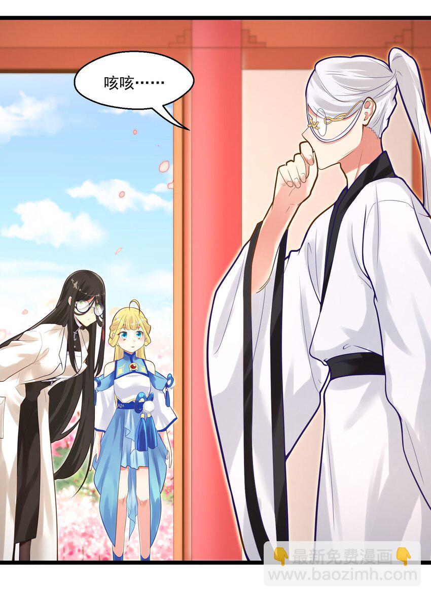 《被妖怪包围的我捡到了小魔女》006 复习功课 第42页