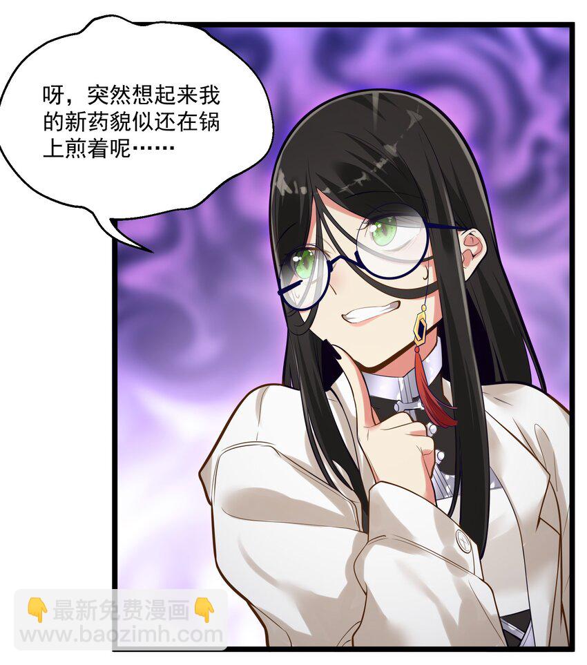 《被妖怪包围的我捡到了小魔女》006 复习功课 第46页