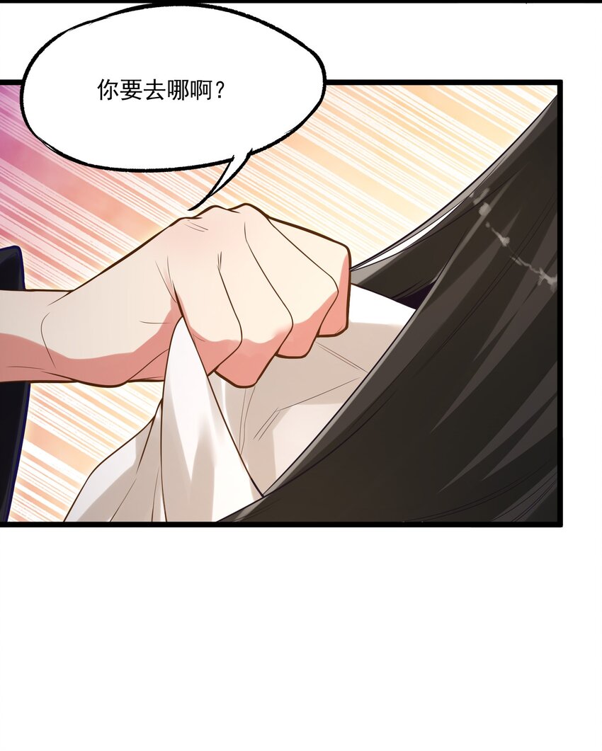 《被妖怪包围的我捡到了小魔女》006 复习功课 第48页