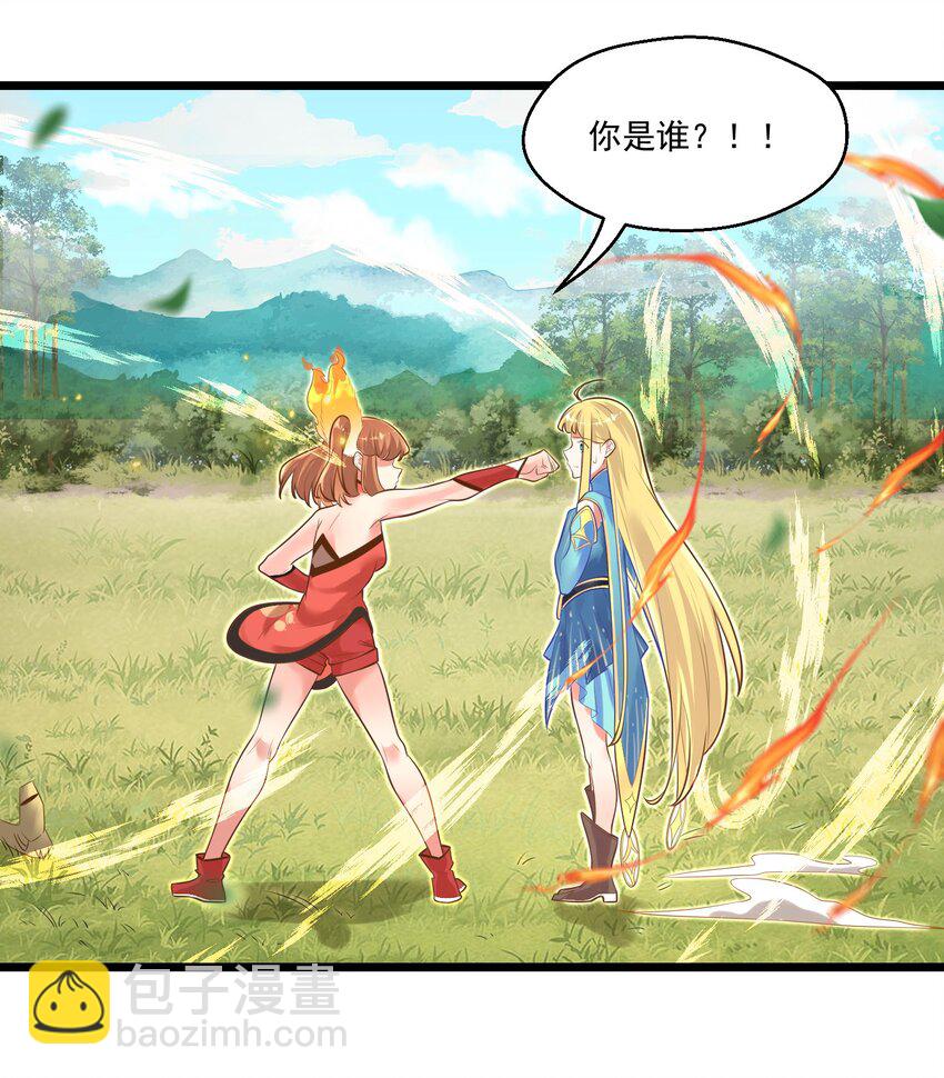 《被妖怪包围的我捡到了小魔女》006 复习功课 第4页