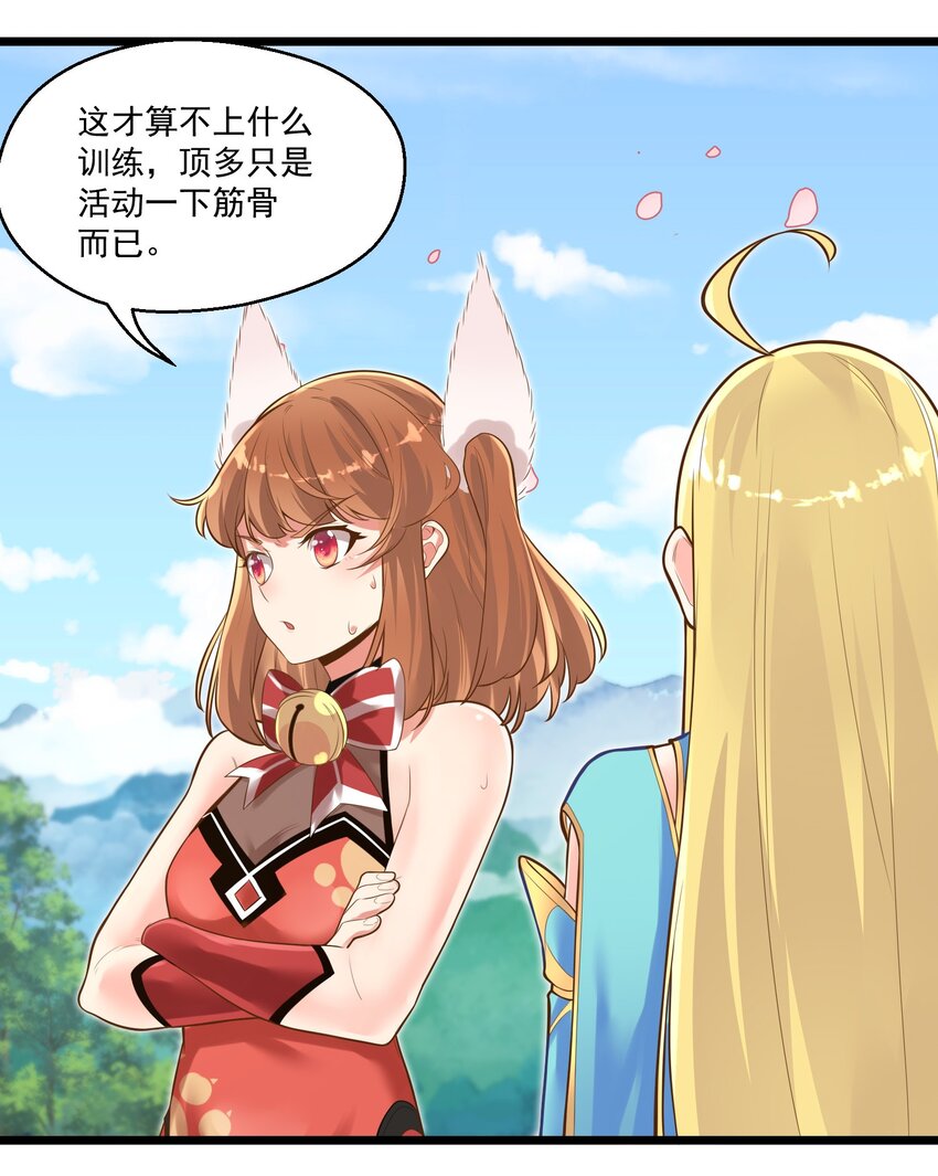 《被妖怪包围的我捡到了小魔女》006 复习功课 第6页