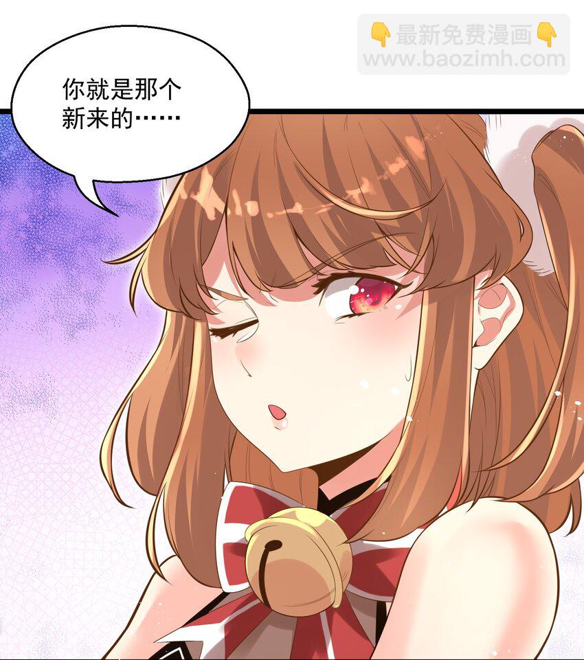 《被妖怪包围的我捡到了小魔女》006 复习功课 第7页
