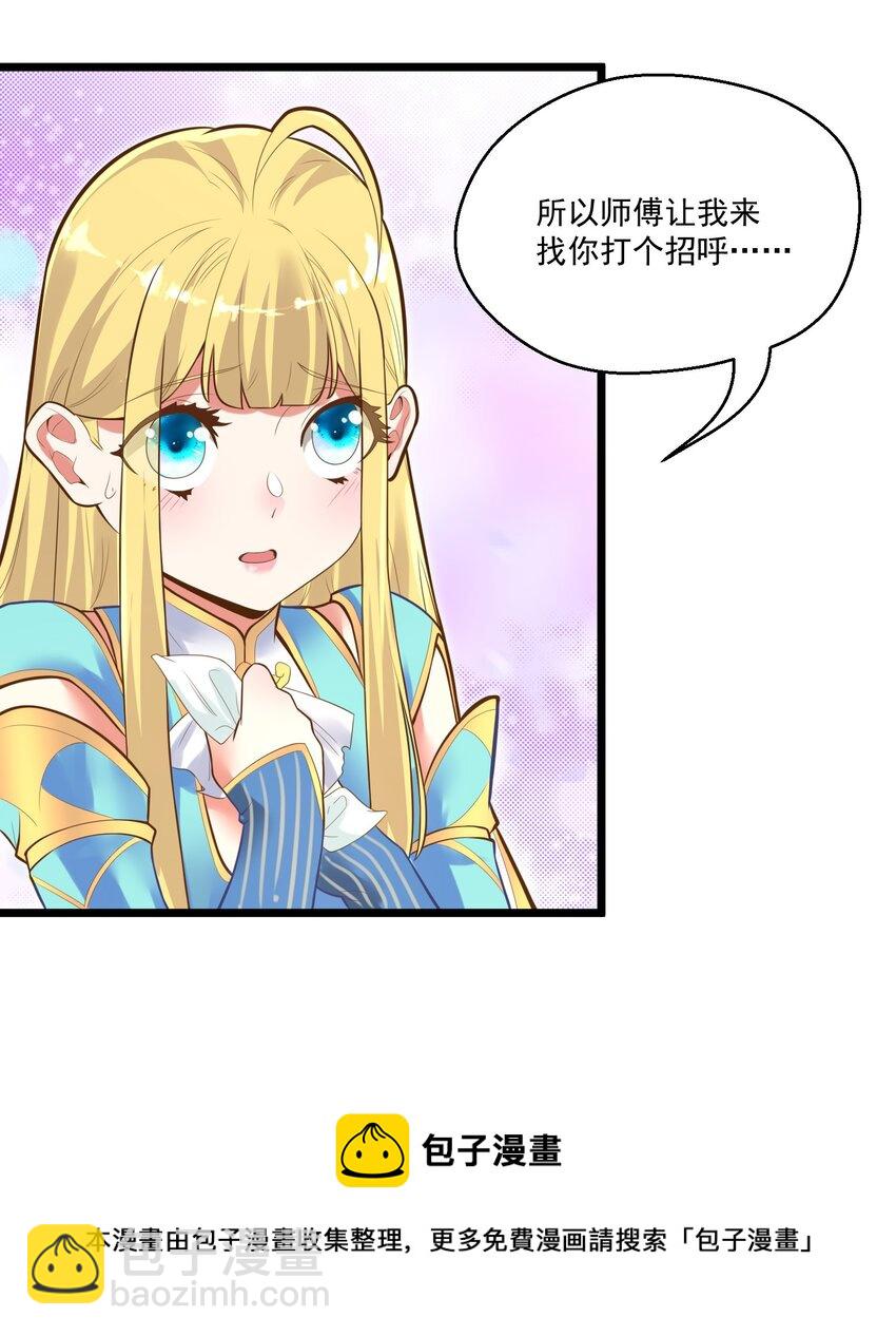 《被妖怪包围的我捡到了小魔女》006 复习功课 第9页