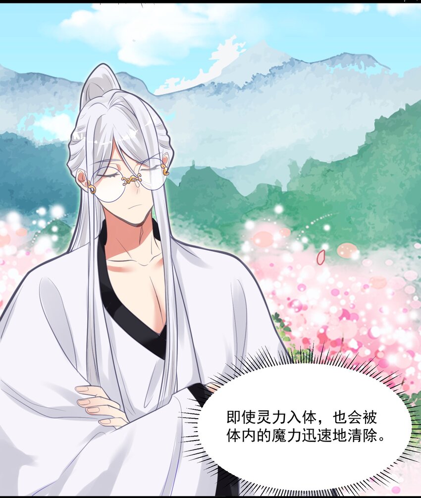 《被妖怪包围的我捡到了小魔女》007 进度艰难 第20页