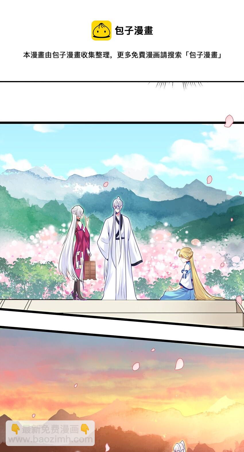 《被妖怪包围的我捡到了小魔女》007 进度艰难 第21页