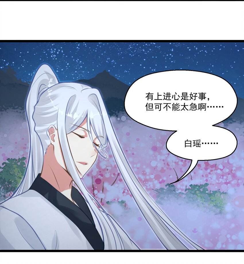 《被妖怪包围的我捡到了小魔女》007 进度艰难 第27页