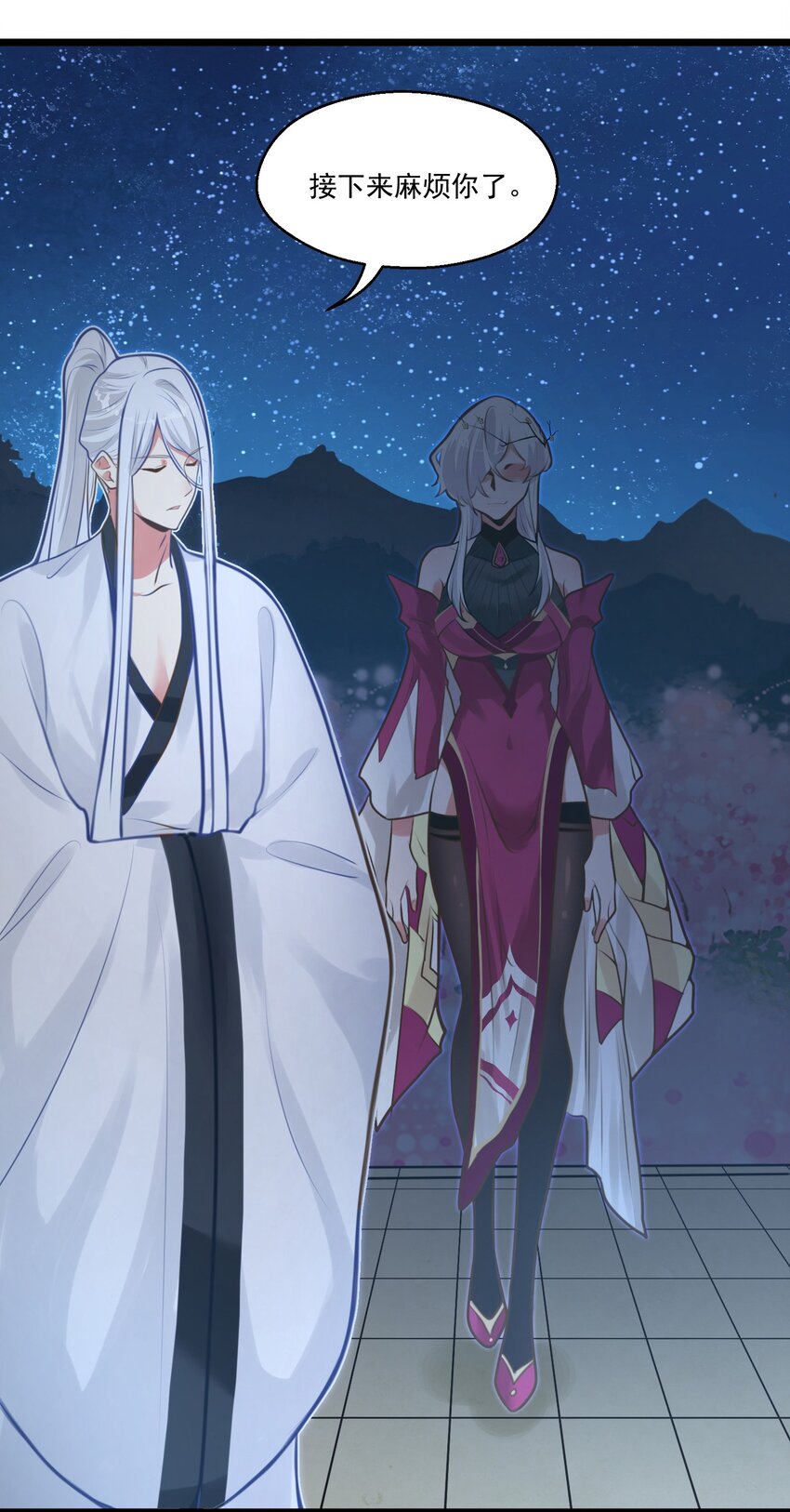 《被妖怪包围的我捡到了小魔女》007 进度艰难 第28页