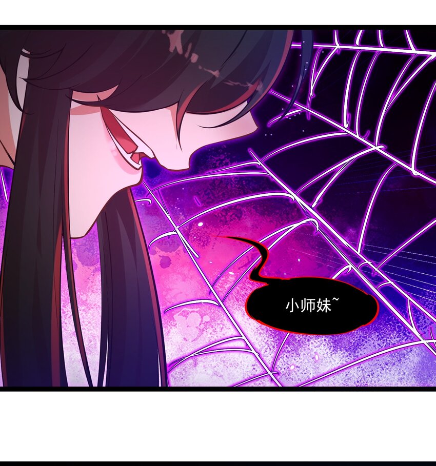 《被妖怪包围的我捡到了小魔女》007 进度艰难 第35页