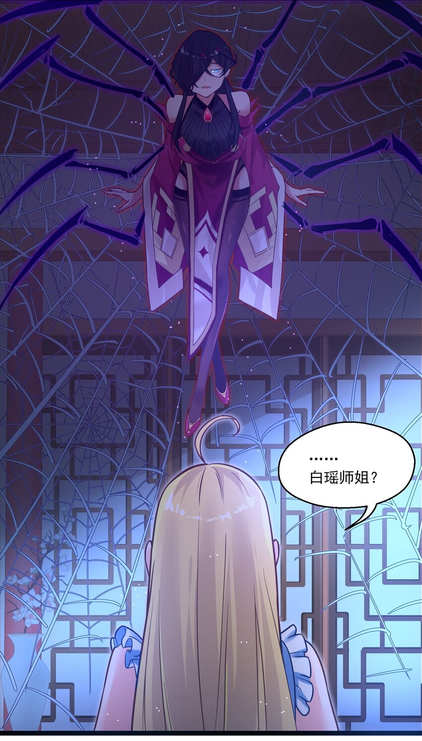 《被妖怪包围的我捡到了小魔女》007 进度艰难 第36页