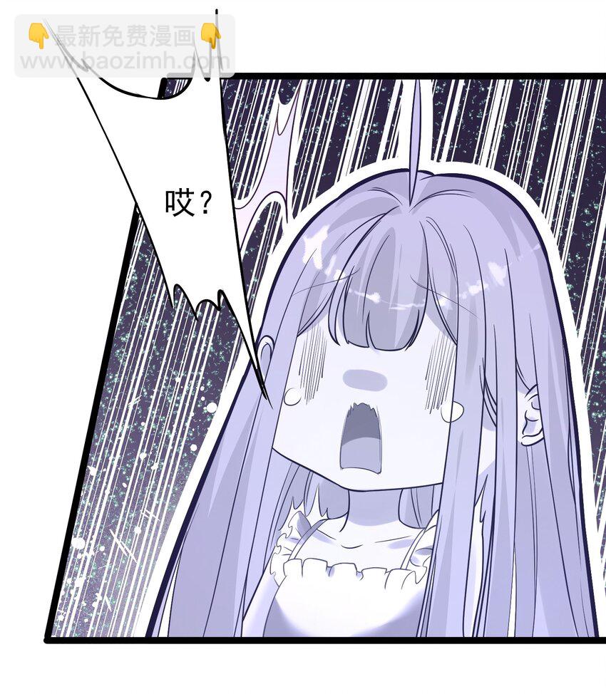 《被妖怪包围的我捡到了小魔女》007 进度艰难 第38页