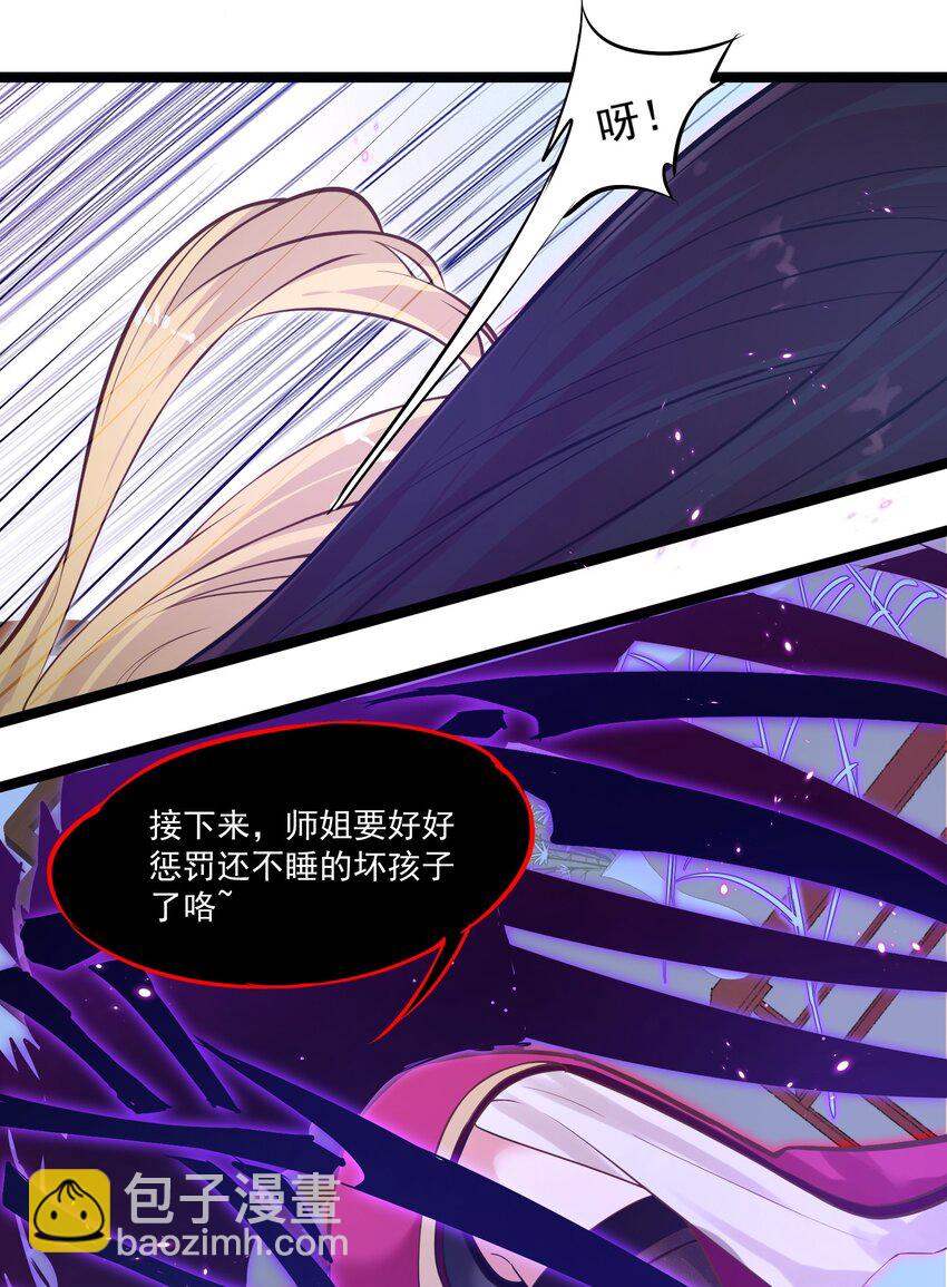 《被妖怪包围的我捡到了小魔女》007 进度艰难 第40页