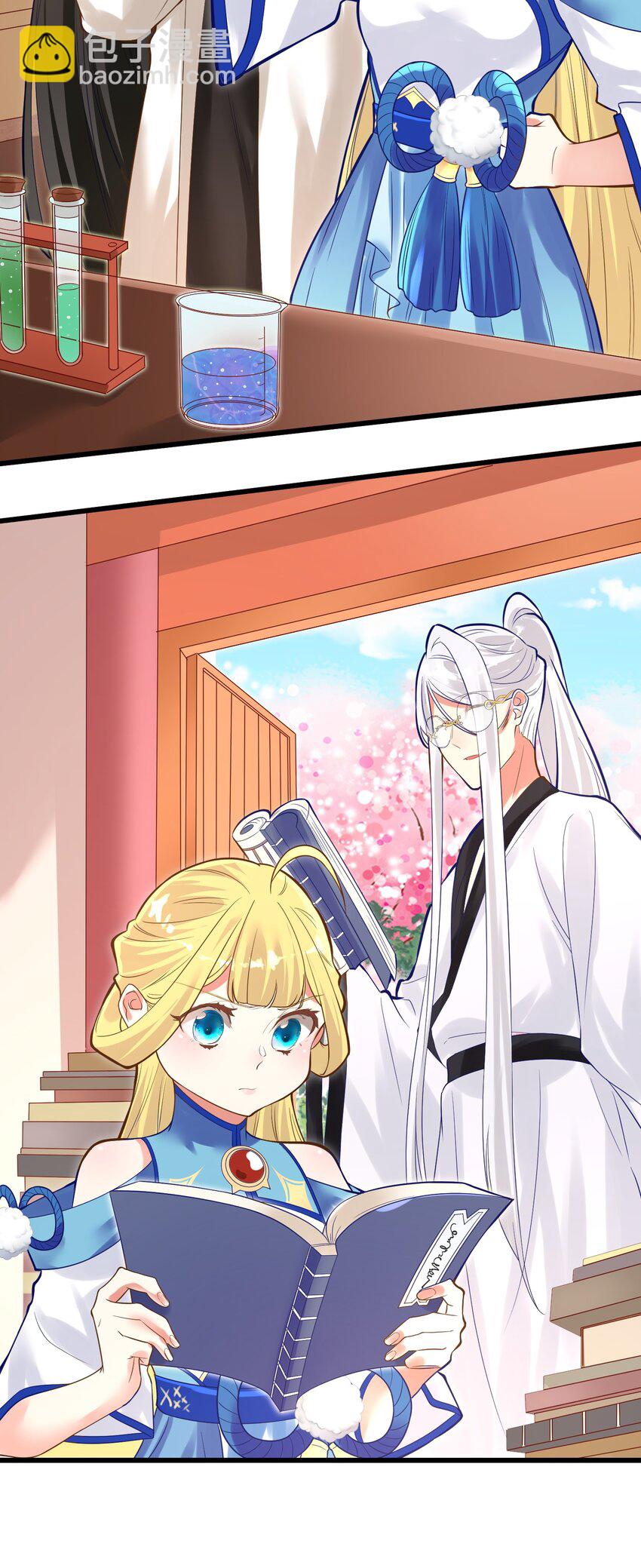 《被妖怪包围的我捡到了小魔女》007 进度艰难 第7页