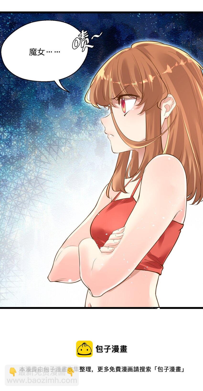 《被妖怪包围的我捡到了小魔女》005 奈落的敌意 第13页