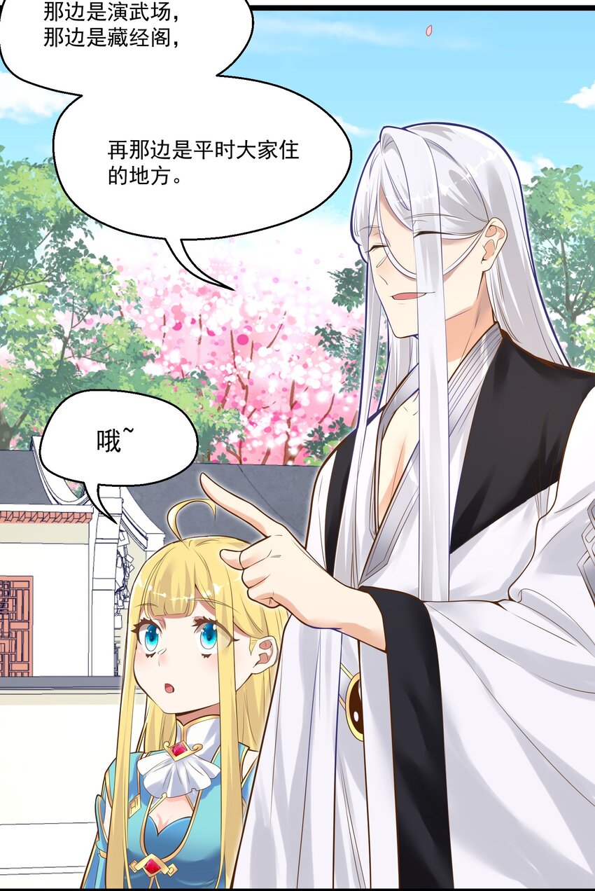 《被妖怪包围的我捡到了小魔女》005 奈落的敌意 第15页