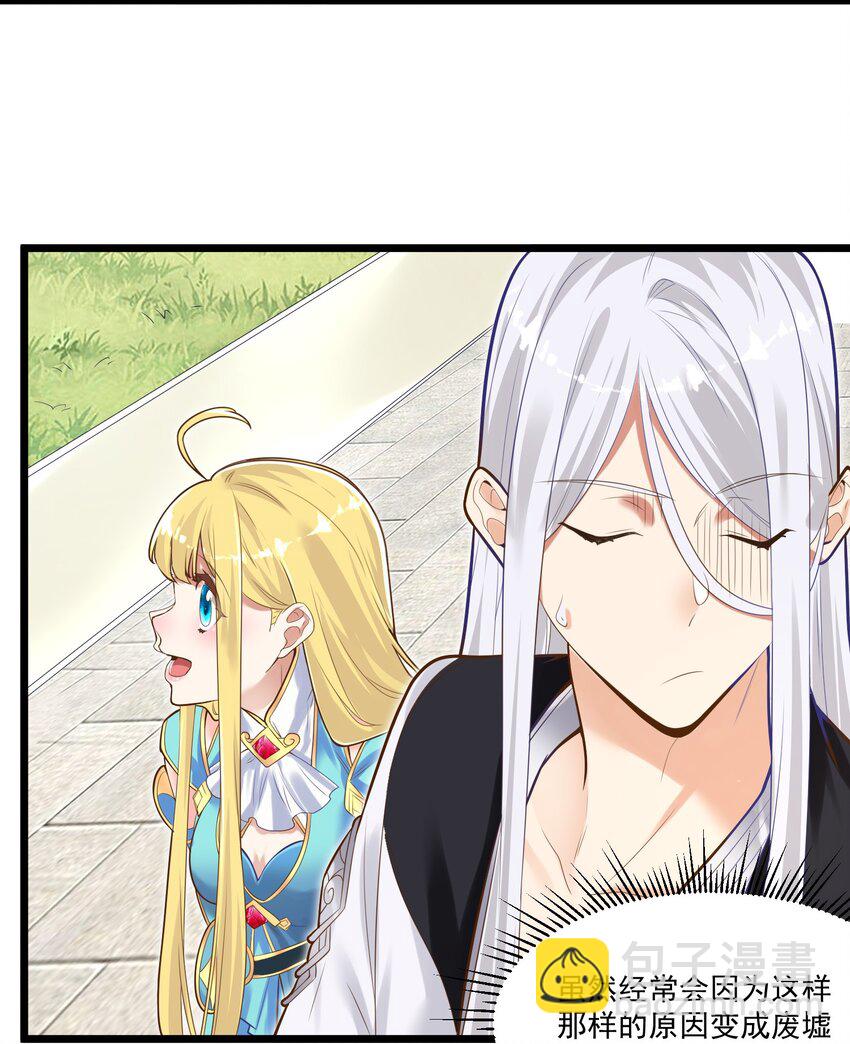 《被妖怪包围的我捡到了小魔女》005 奈落的敌意 第16页
