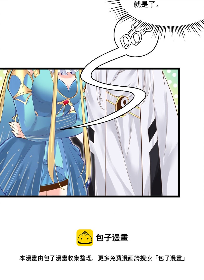 《被妖怪包围的我捡到了小魔女》005 奈落的敌意 第17页