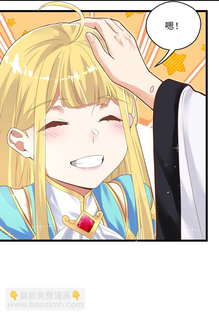 《被妖怪包围的我捡到了小魔女》005 奈落的敌意 第20页