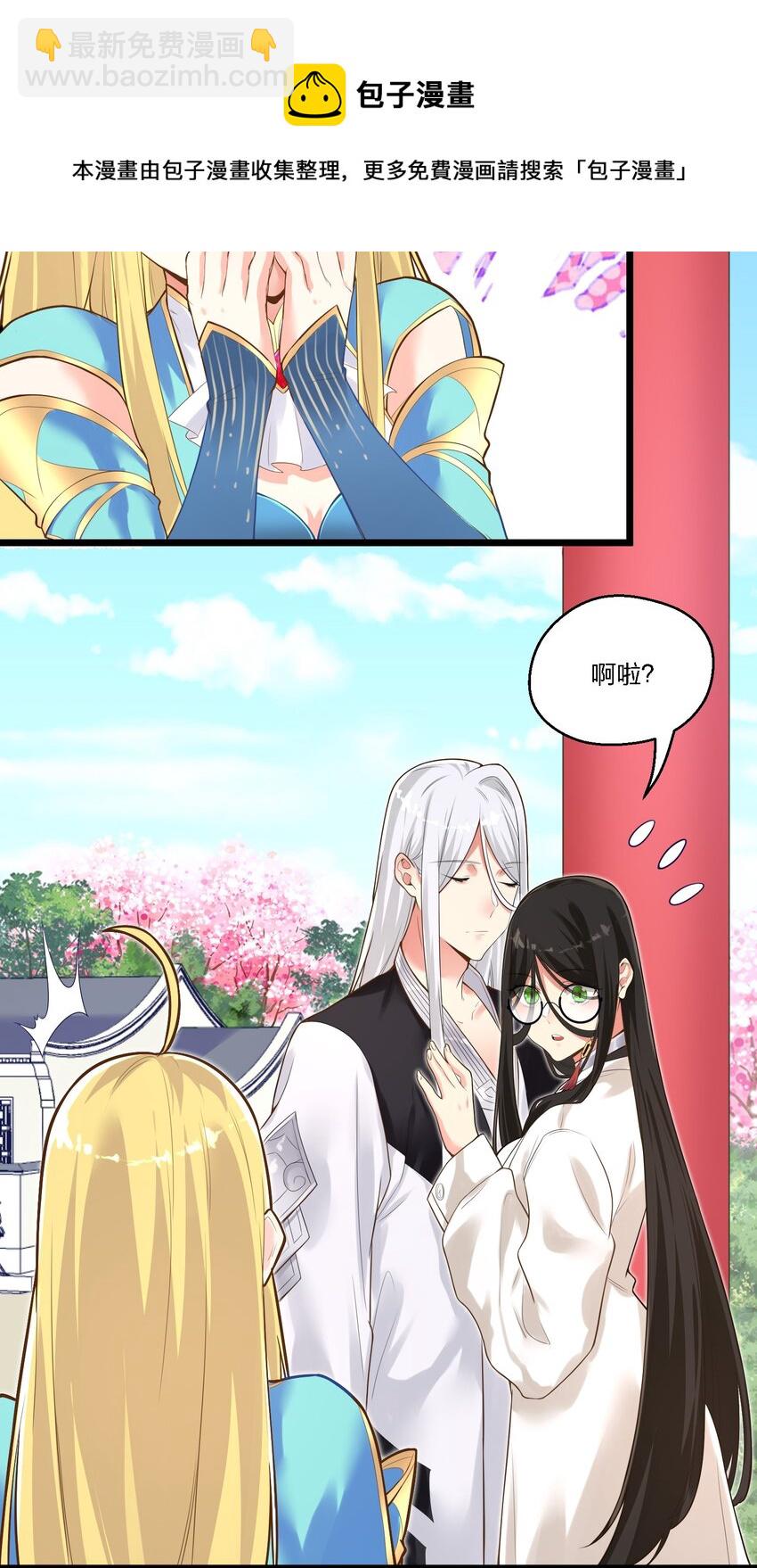 《被妖怪包围的我捡到了小魔女》005 奈落的敌意 第25页