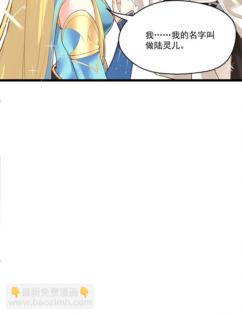 《被妖怪包围的我捡到了小魔女》005 奈落的敌意 第27页