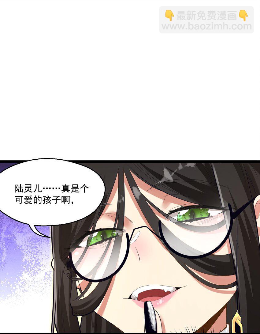 《被妖怪包围的我捡到了小魔女》005 奈落的敌意 第28页