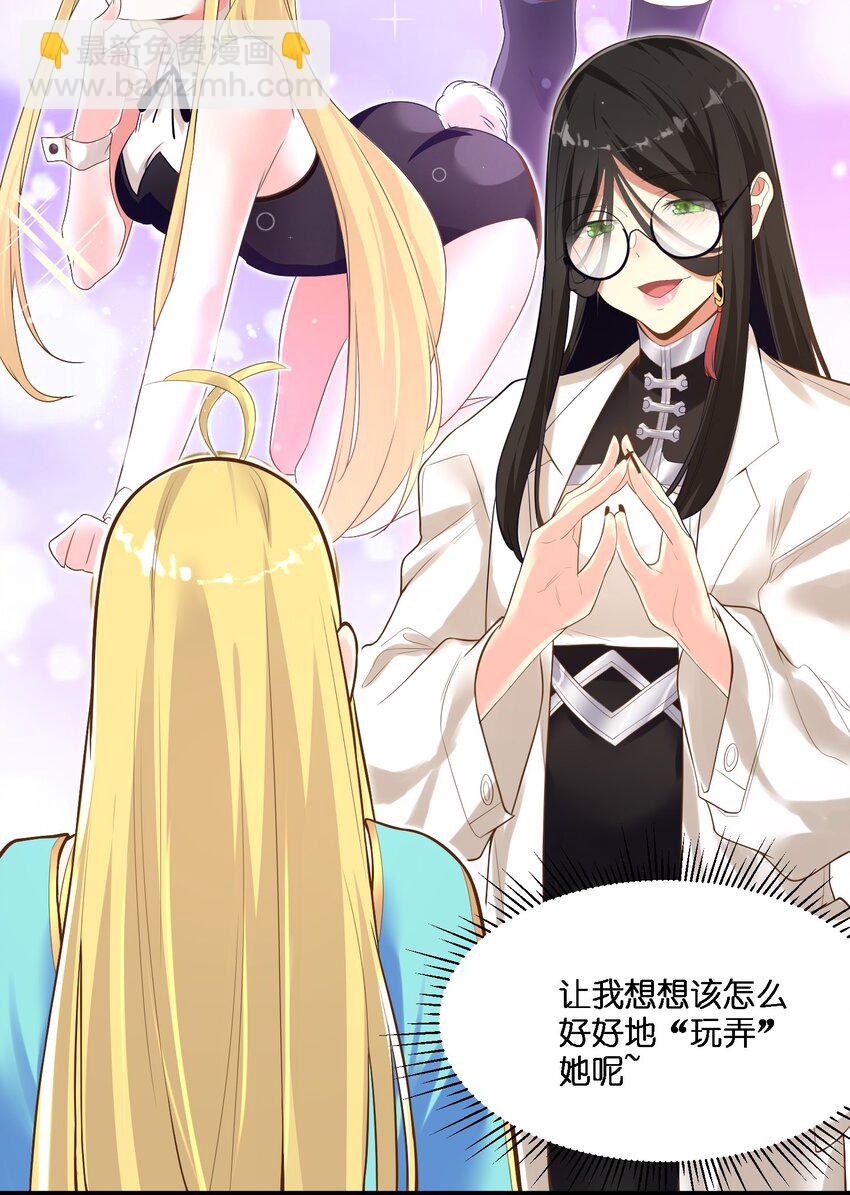 《被妖怪包围的我捡到了小魔女》005 奈落的敌意 第30页