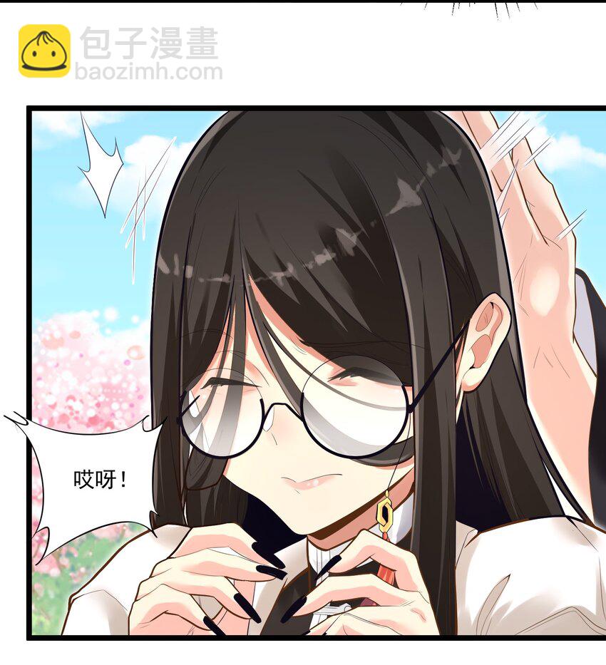 《被妖怪包围的我捡到了小魔女》005 奈落的敌意 第31页