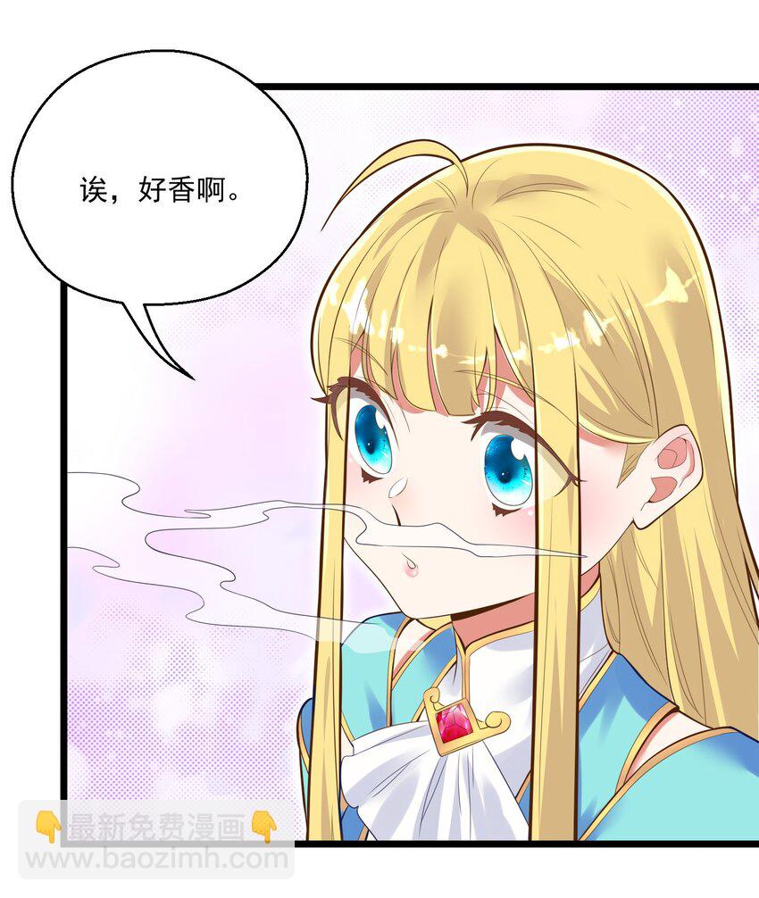 《被妖怪包围的我捡到了小魔女》005 奈落的敌意 第34页