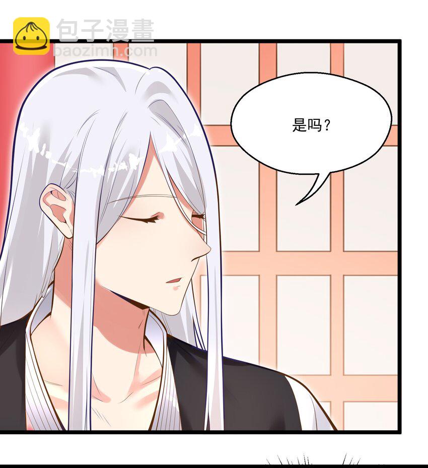 《被妖怪包围的我捡到了小魔女》005 奈落的敌意 第42页