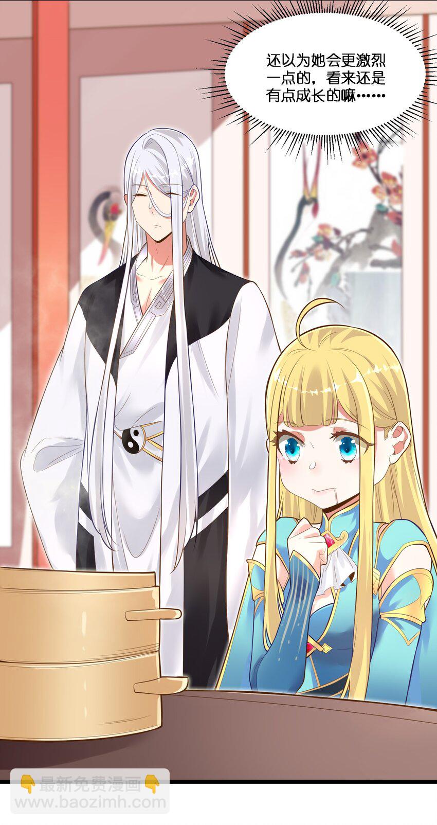 《被妖怪包围的我捡到了小魔女》005 奈落的敌意 第43页