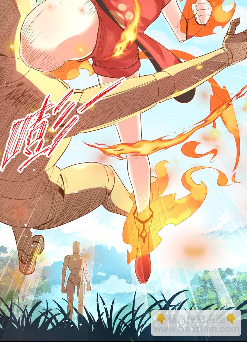 《被妖怪包围的我捡到了小魔女》005 奈落的敌意 第46页