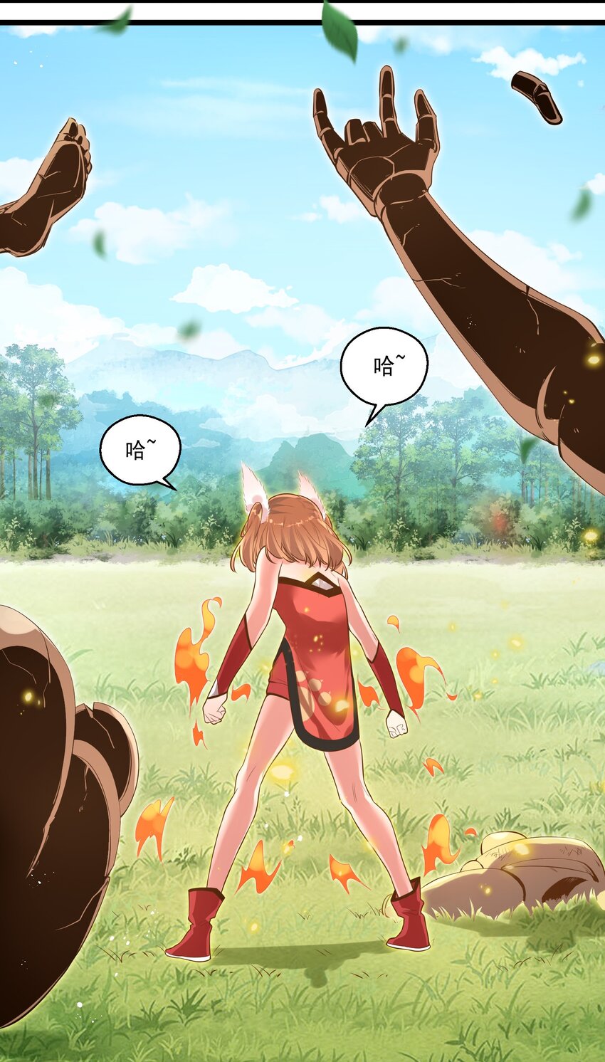 《被妖怪包围的我捡到了小魔女》005 奈落的敌意 第47页