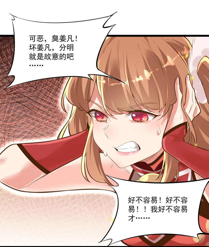 《被妖怪包围的我捡到了小魔女》005 奈落的敌意 第48页