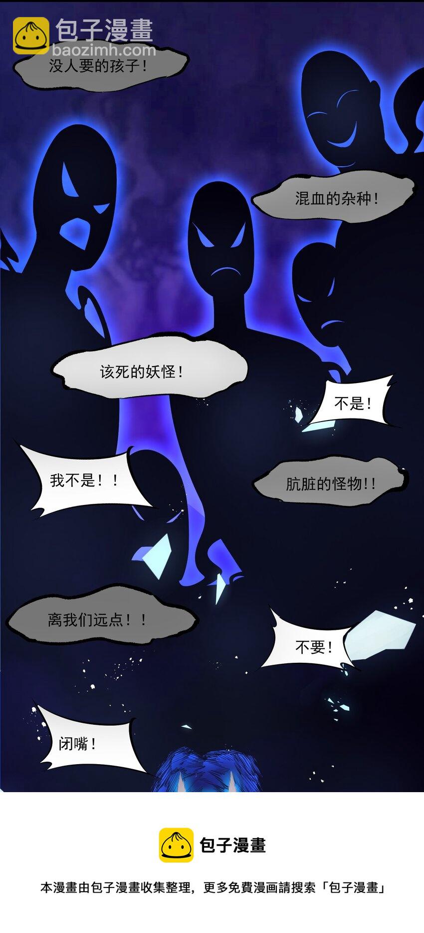 《被妖怪包围的我捡到了小魔女》005 奈落的敌意 第49页