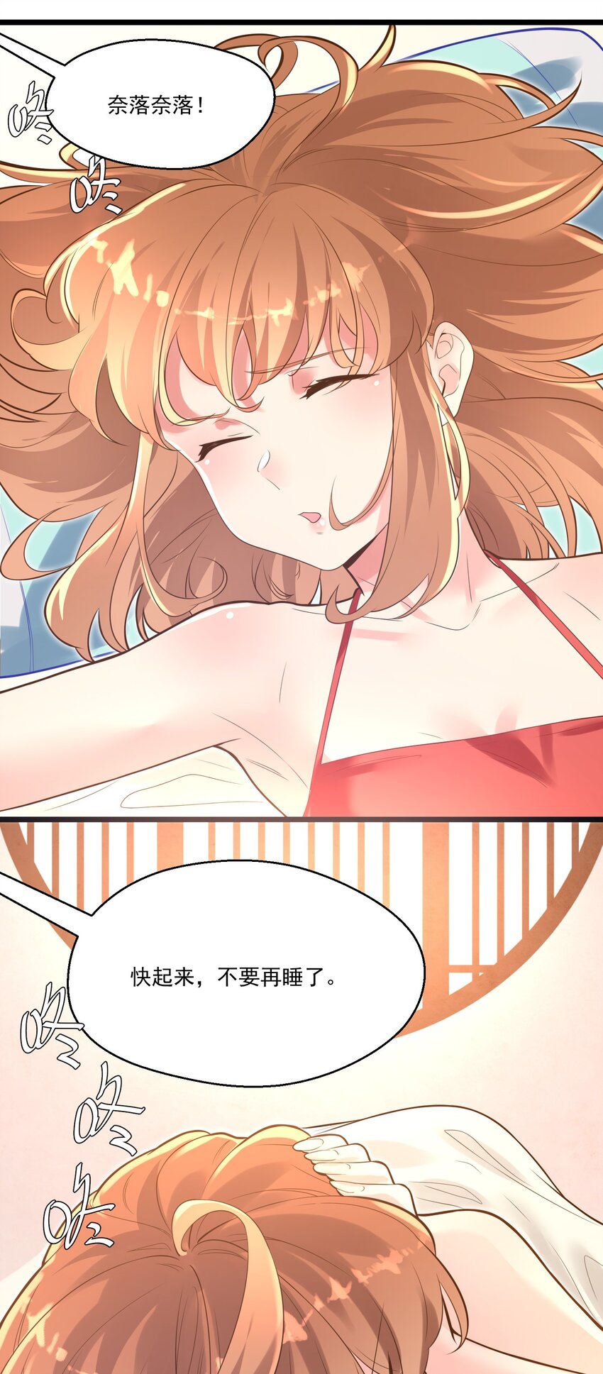 《被妖怪包围的我捡到了小魔女》005 奈落的敌意 第4页