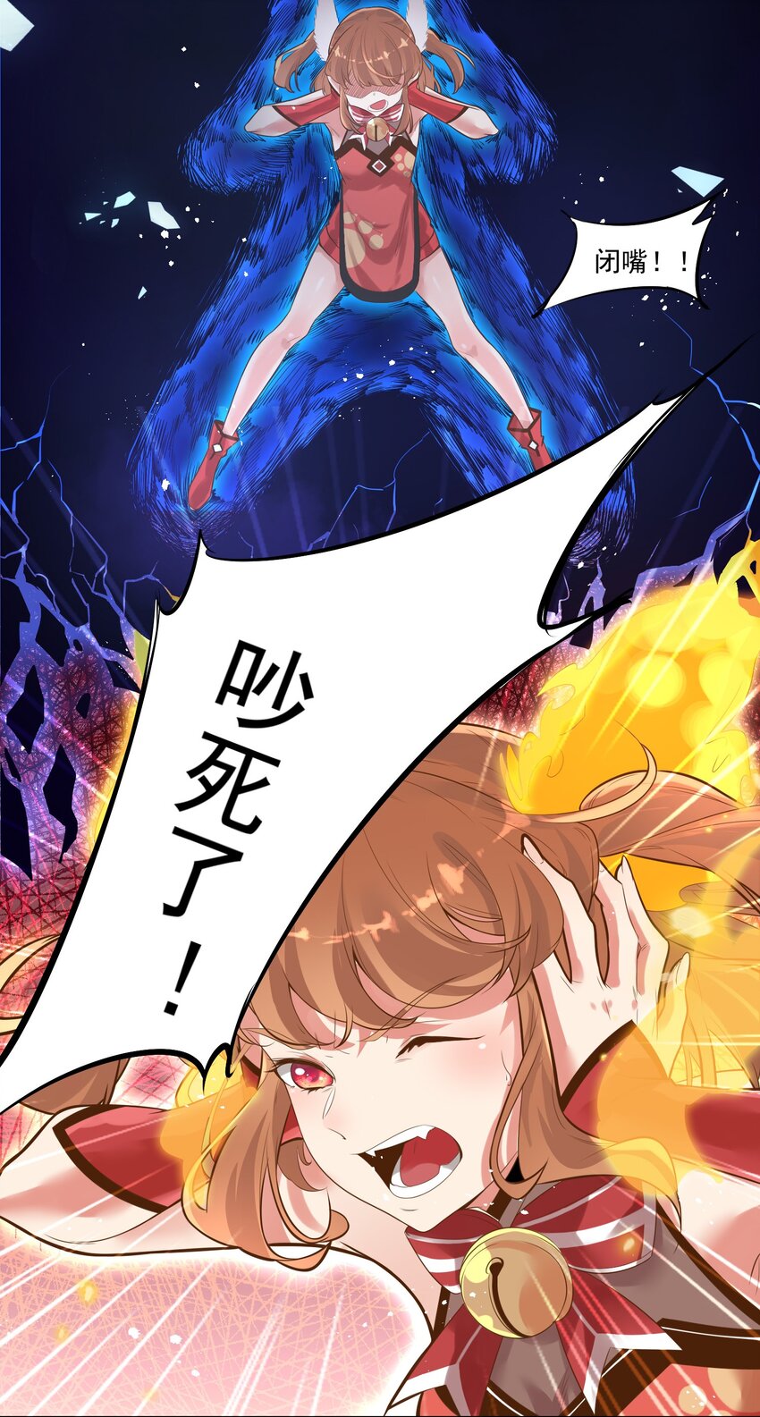《被妖怪包围的我捡到了小魔女》005 奈落的敌意 第50页