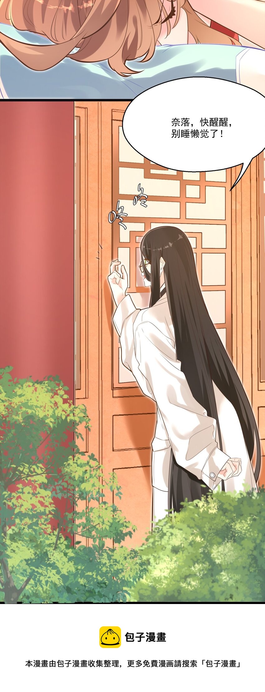 《被妖怪包围的我捡到了小魔女》005 奈落的敌意 第5页