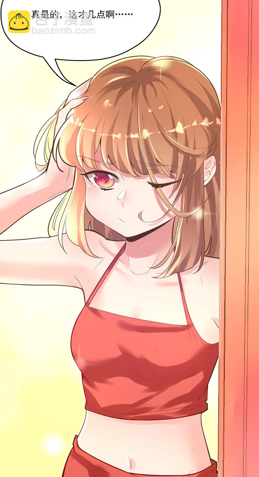 《被妖怪包围的我捡到了小魔女》005 奈落的敌意 第7页