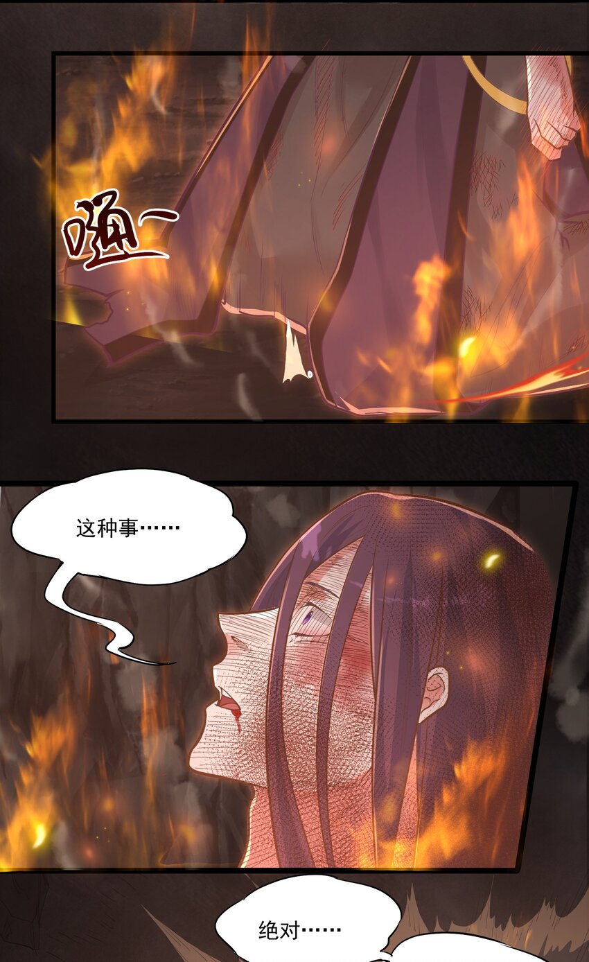 《被妖怪包围的我捡到了小魔女》012 收尾 第14页