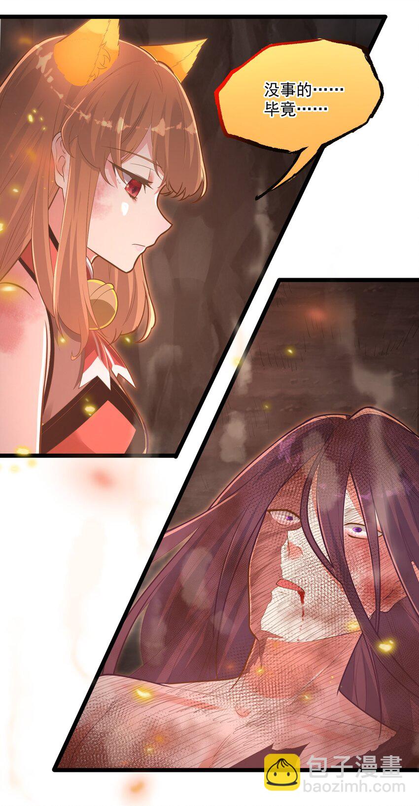 《被妖怪包围的我捡到了小魔女》012 收尾 第16页