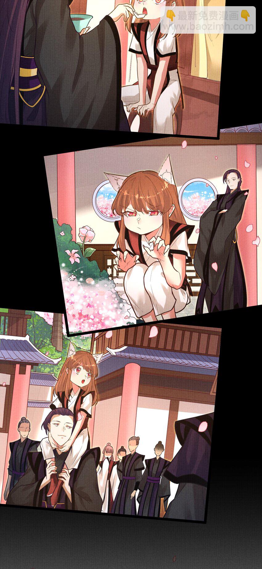 《被妖怪包围的我捡到了小魔女》012 收尾 第18页