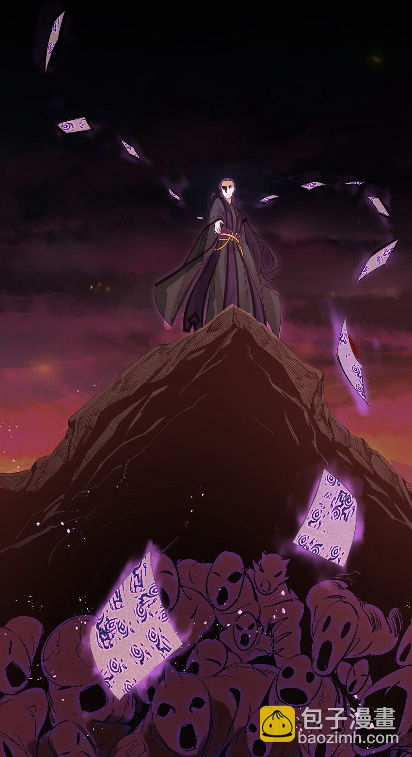 《被妖怪包围的我捡到了小魔女》012 收尾 第23页