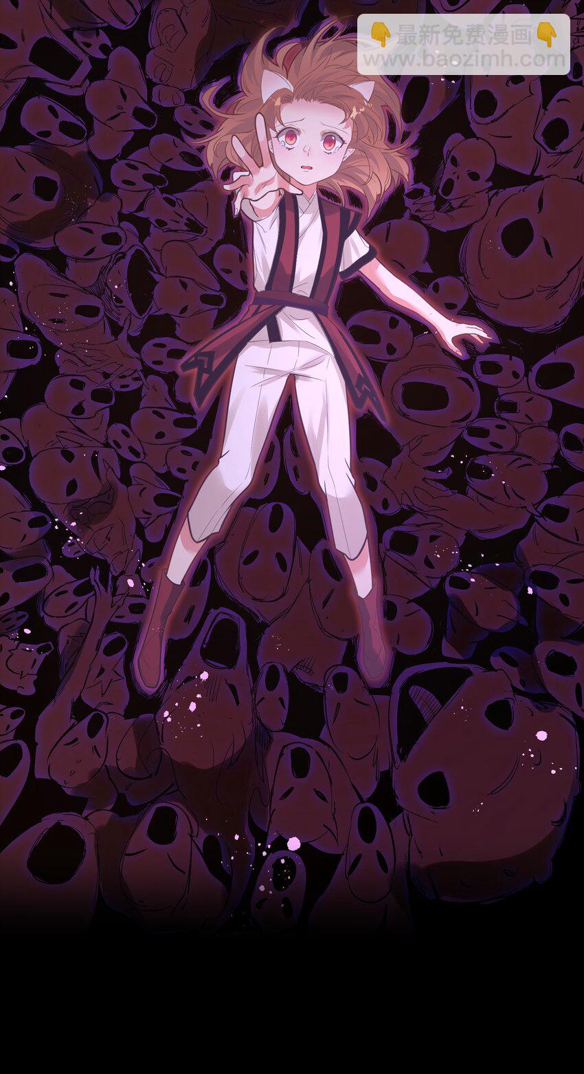 《被妖怪包围的我捡到了小魔女》012 收尾 第24页