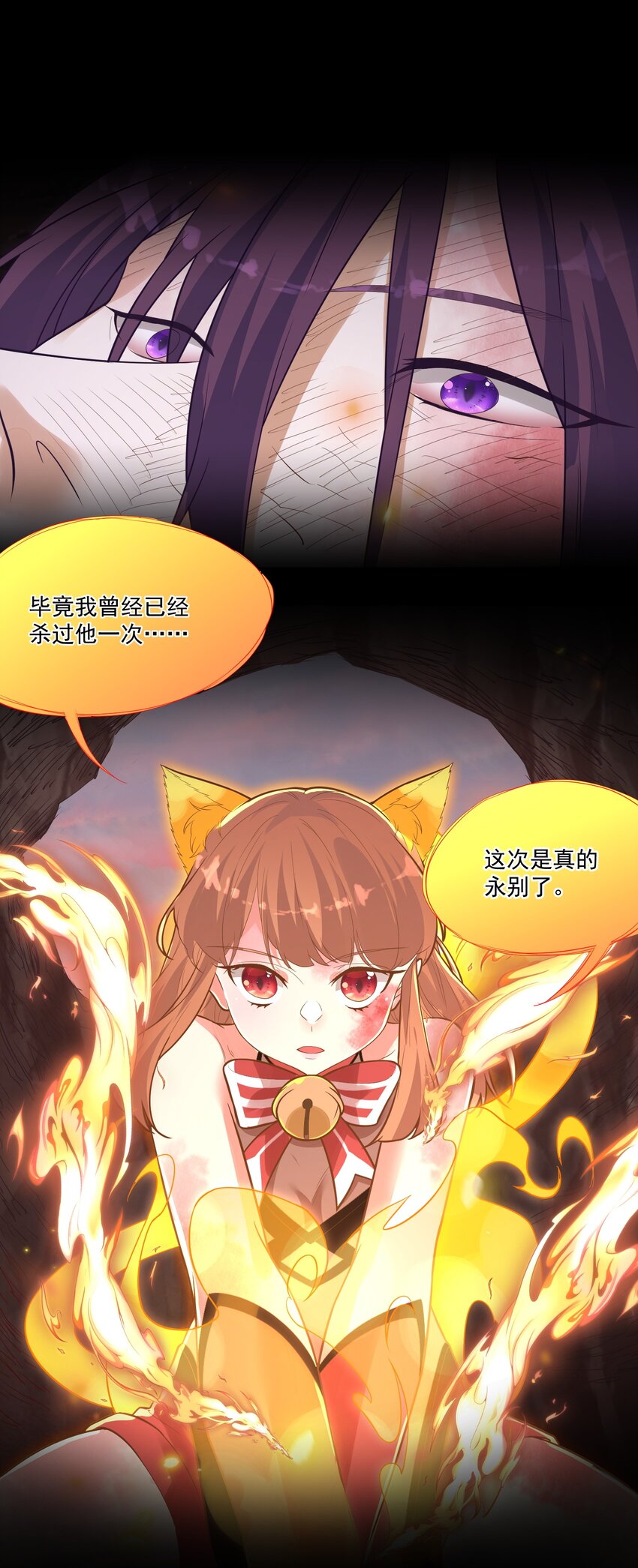 《被妖怪包围的我捡到了小魔女》012 收尾 第25页