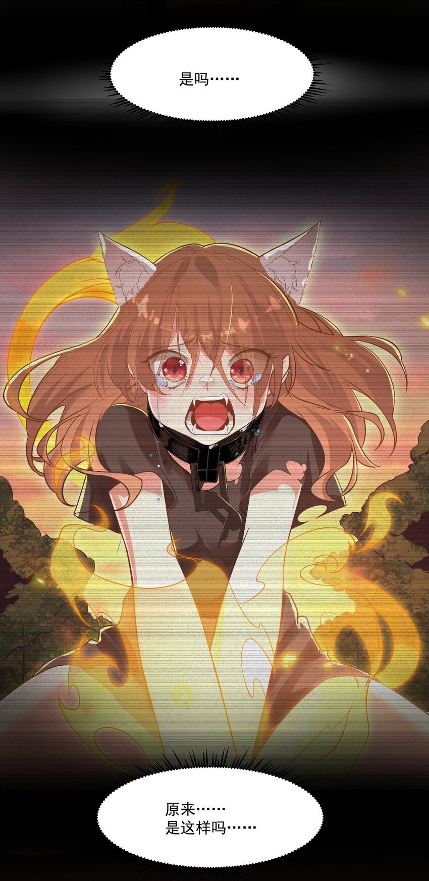 《被妖怪包围的我捡到了小魔女》012 收尾 第26页
