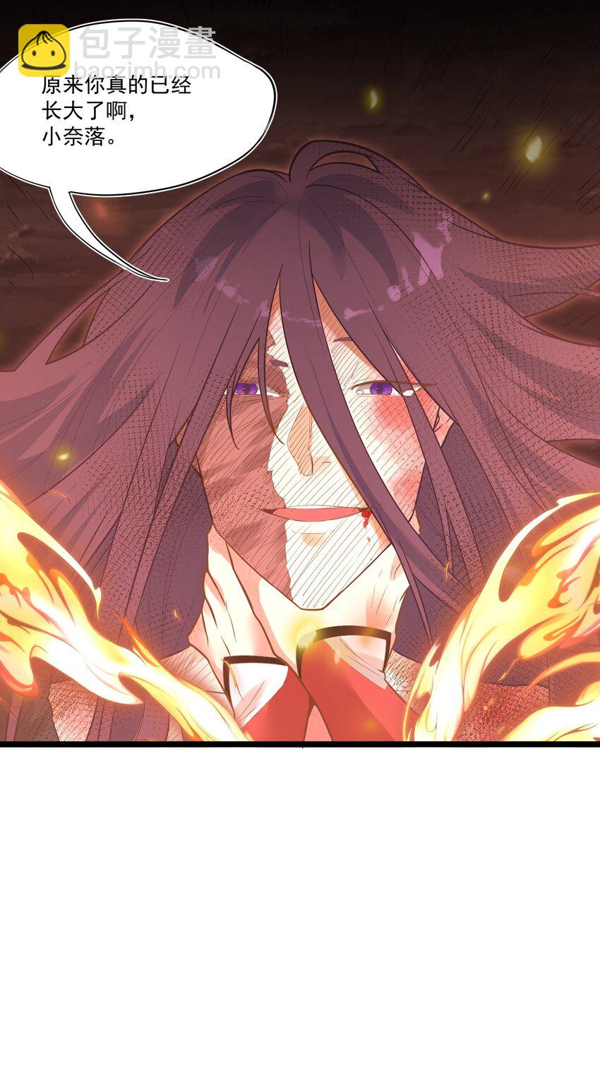 《被妖怪包围的我捡到了小魔女》012 收尾 第27页