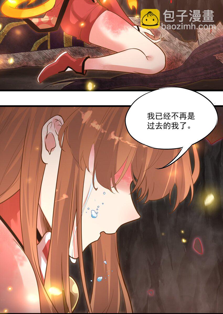 《被妖怪包围的我捡到了小魔女》012 收尾 第30页
