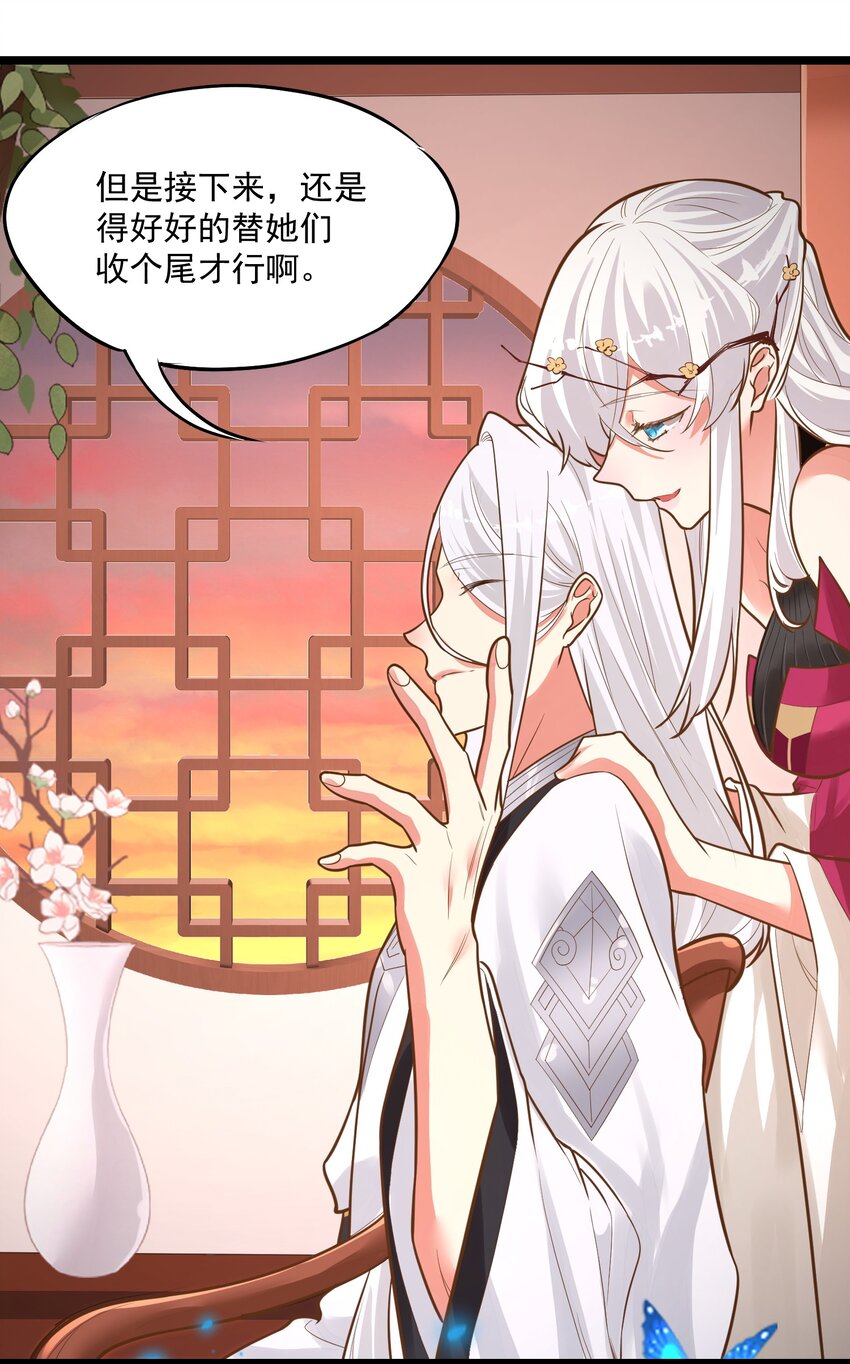 《被妖怪包围的我捡到了小魔女》012 收尾 第37页