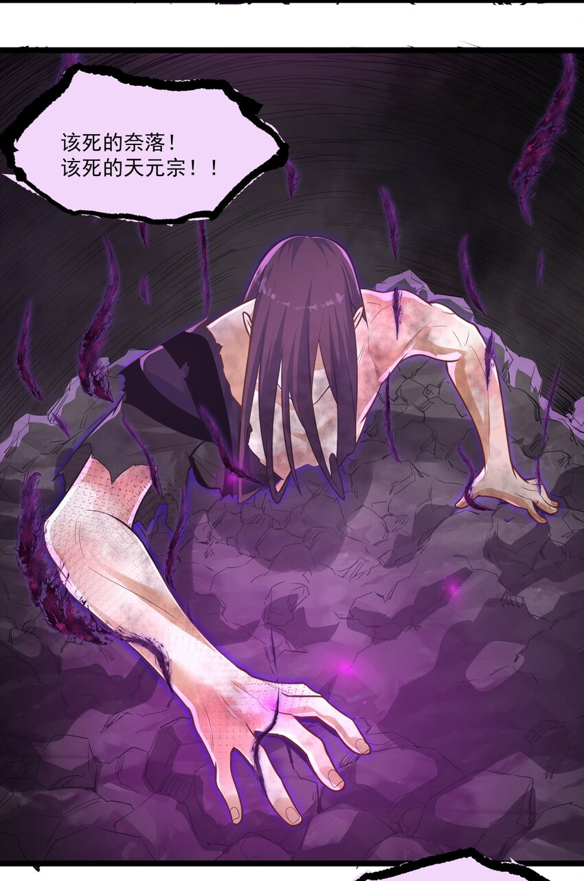 《被妖怪包围的我捡到了小魔女》012 收尾 第40页